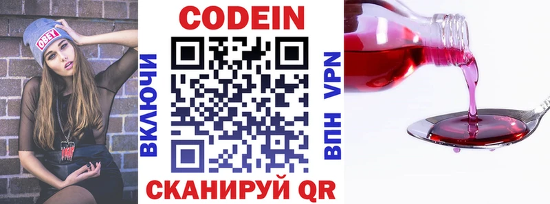 OMG маркетплейс  Баймак  Кодеиновый сироп Lean напиток Lean (лин) 