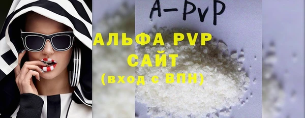 ALPHA-PVP Армянск