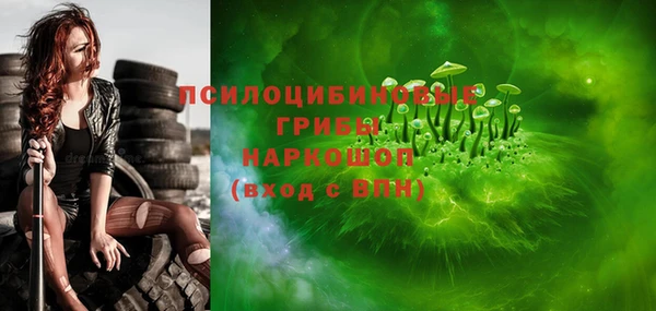 мяу мяу кристалл Арсеньев