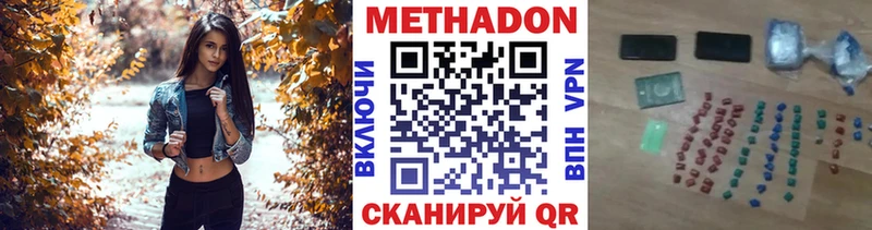 Метадон VHQ Баймак